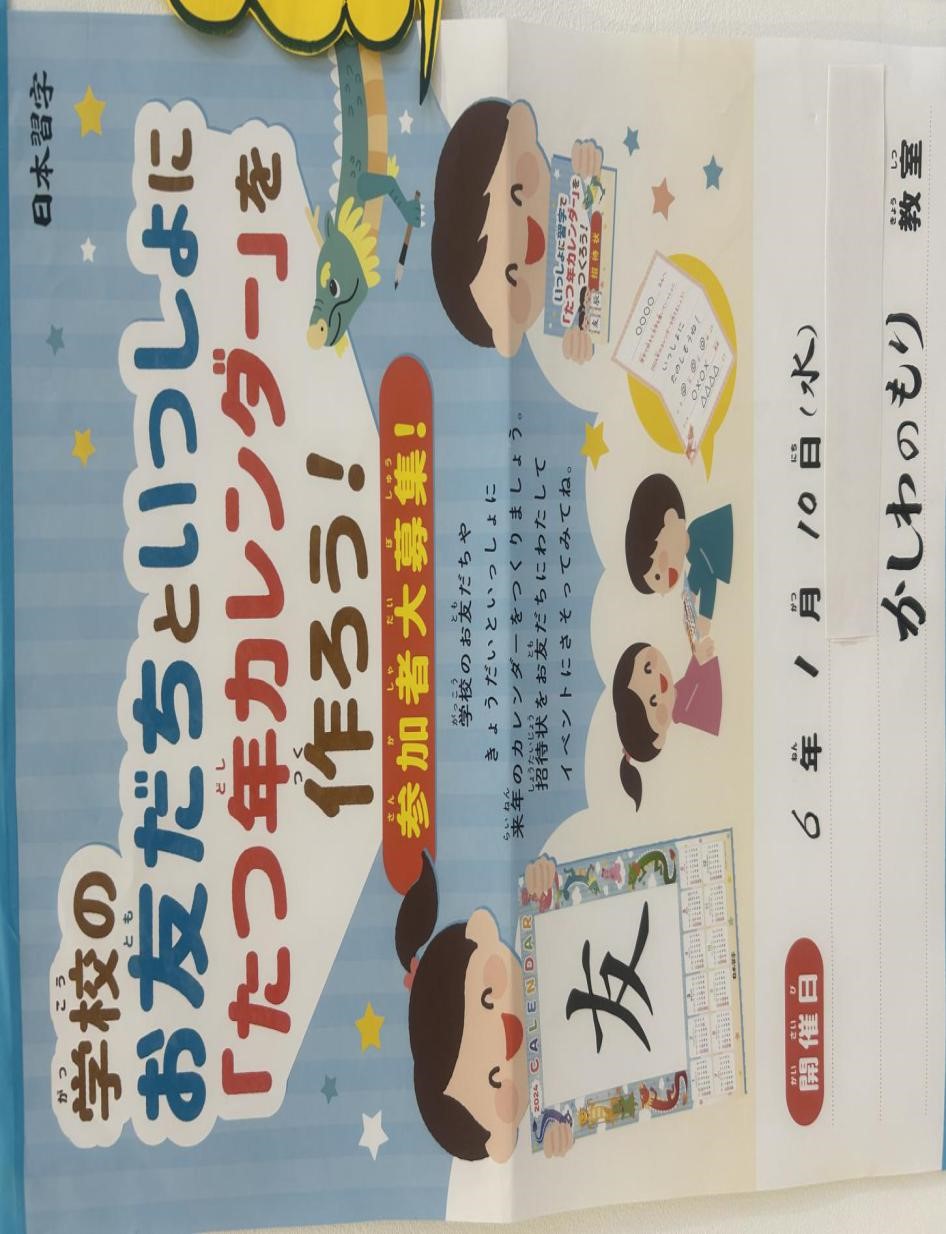 書初め